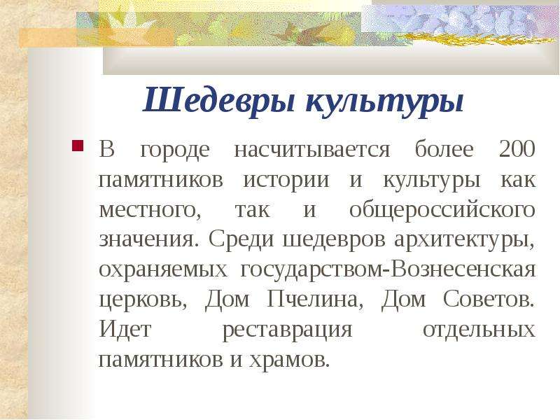 Среди значение. 5 Предложений про Йошкар Олу. Вопросы про Йошкар Олу.