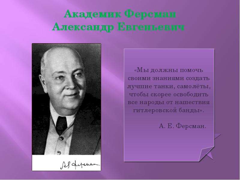 Вклад ученых физиков в победу в великой отечественной войне презентация