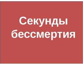 Матросов Александр