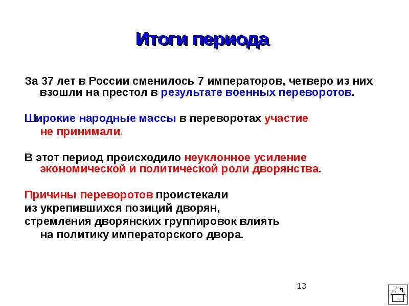 Итоги эпохи. Итоги периода. Периодизация итоги. Итоги эпохи Коля.