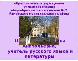 Николай Семёнович Лесков «Левша»