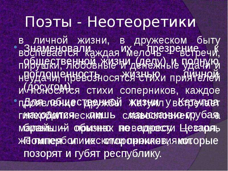 Гай валерий катулл урок презентация 9 класс