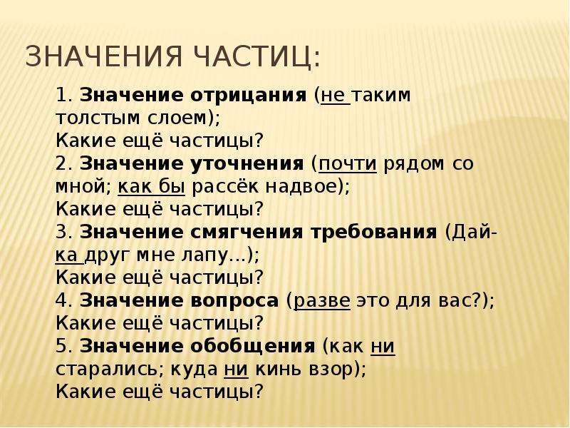 Презентация разряды частиц