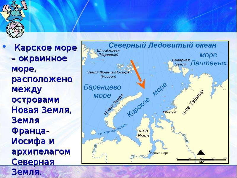 Описание карского моря по плану 8 класс