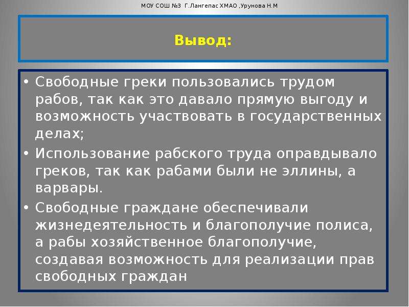 Свободный вывод. Использование рабского труда. Виды использования рабского труда. Использование рабского труда примеры. Причины использования рабского труда.