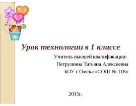 Бумажная страна. Работа с бумагой-закладка. Аппликация
