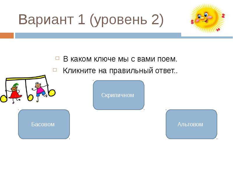 Тест по музыке 1 класс презентация