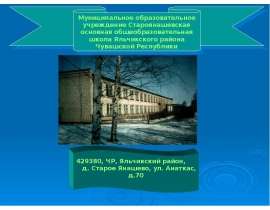 Детская организация. Республика мальчишек и девчонок "ДРУЖБА"