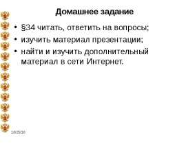 «Священство» и «царство»