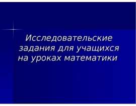 Изменение суммы и разности натуральных чисел