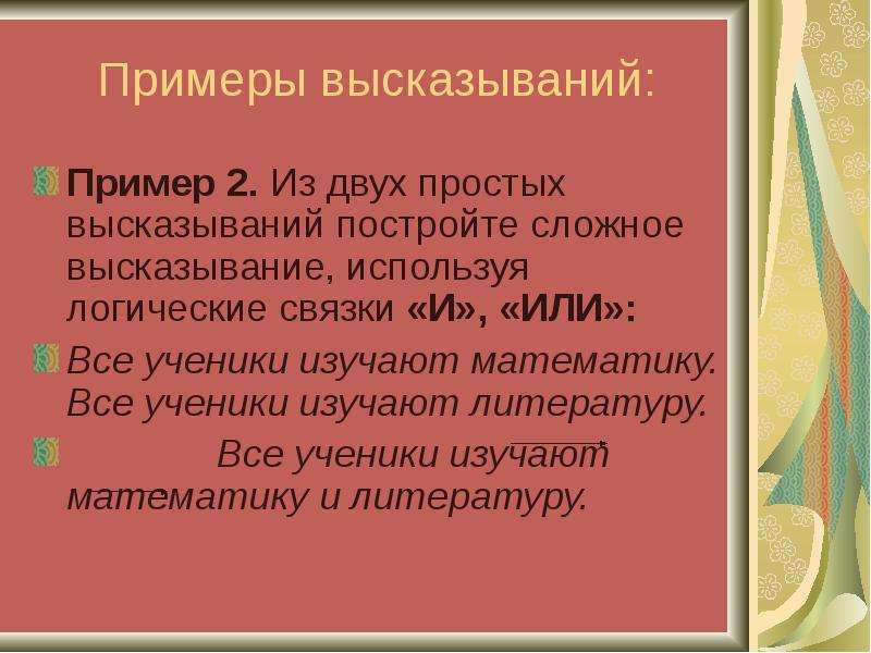 Сложные высказывания примеры. Афоризмы примеры из литературы. Афоризм это в литературе примеры. Абсурдность высказывания примеры.