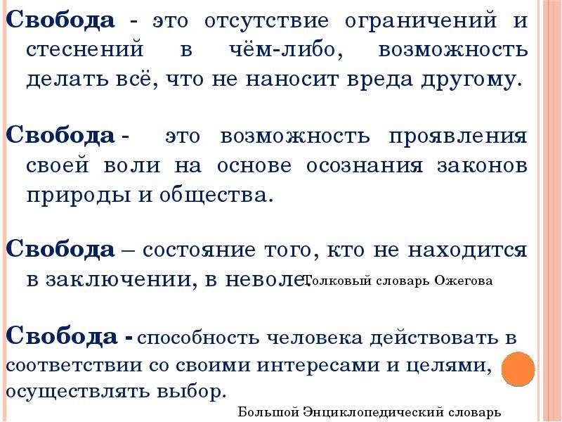 Долг свобода ответственность труд 4 класс орксэ конспект презентация