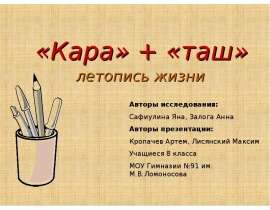 История карандаша