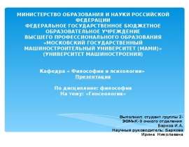 Гносеология