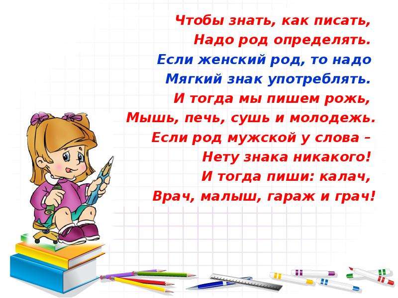 Нижеподписавшаяся как пишется женский род. Я нижеподписавшиеся как пишется женский род. Обучающаяся как пишется в женском роде. Учащийся в женском роде как пишется.