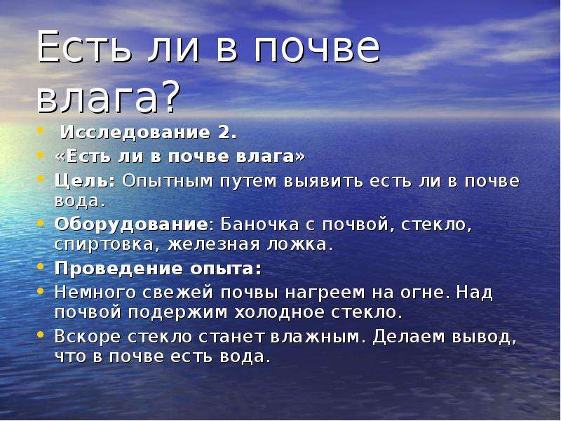 Есть ли в воздухе вода проект