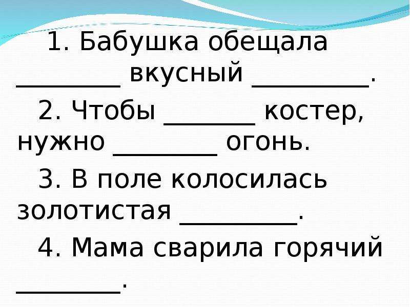 Презентация ь после шипящих в глаголах 2 лица единственного числа