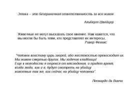 Все живые существа ищут счастья