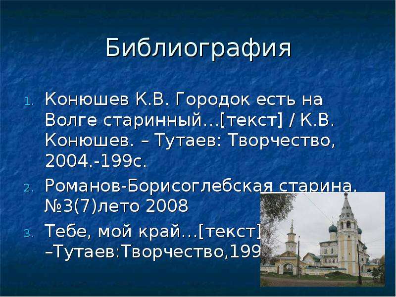 Город борисоглебск презентация