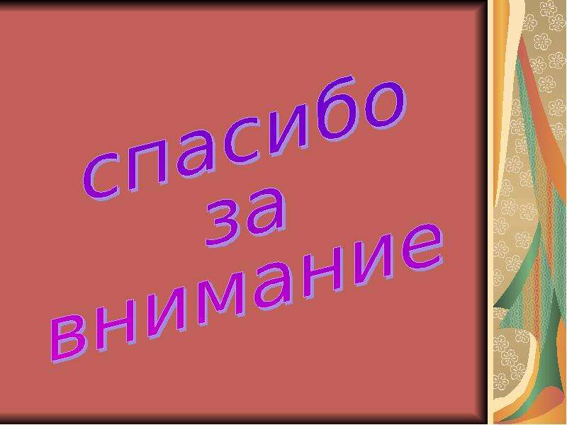 Проект по праву 7 класс