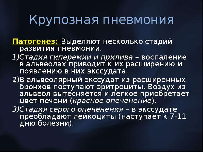 Сестринский уход при пневмонии презентация