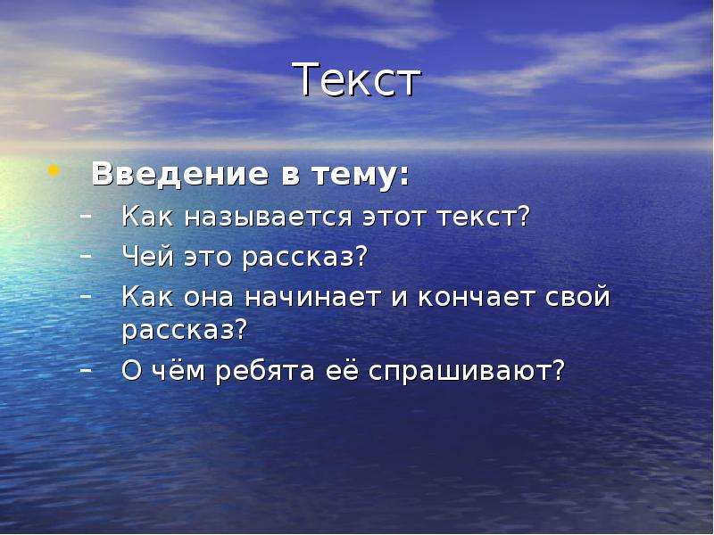 Как называется спроси. Слайд презентация себя. Расскажите о себе. Как называется презентация о себе. Введение текста.