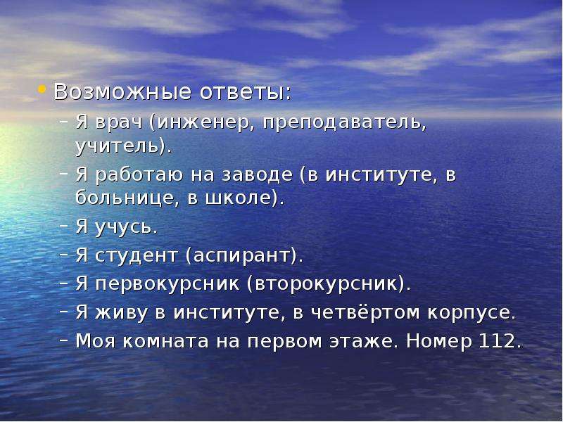 Возможно ответ. Презентация о себе в слайдах. Слайд презентация себя. Презентация о себе студента. Презентация о себе в слайдах студент девушка.