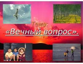 Счастье по Некрасову