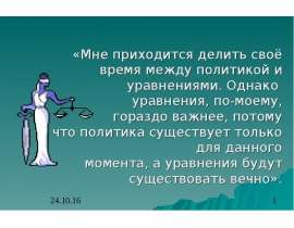 Теорема Виета (8 класс)