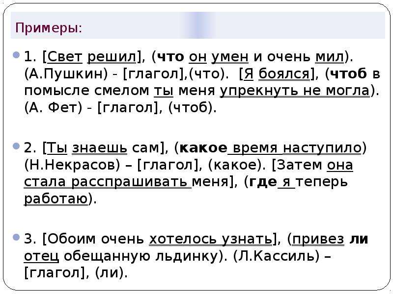 Свет предложение. Свет решил что он умен и очень мил схема предложения. C[TVF ghtlkj;tybz 