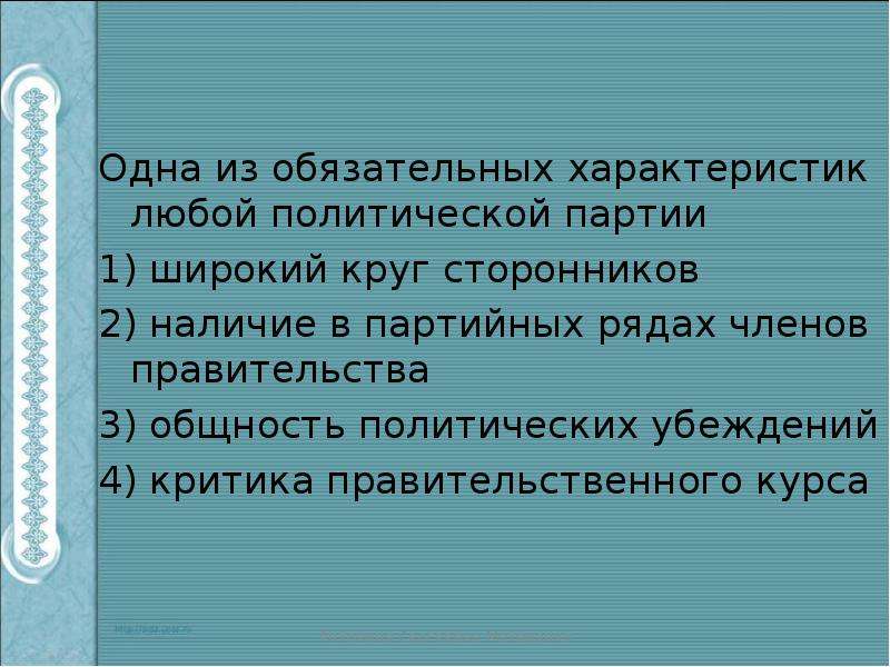 Политическая общность. Для демократичного режима характерно. Что характерно для демократии. Демократический режим характеризуется господством. Демократический режим характеризуется господством исполнительной.