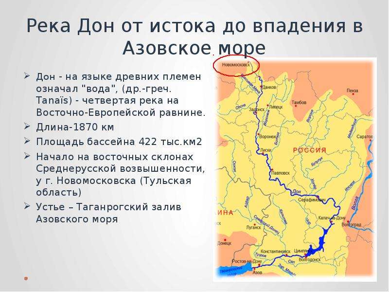 Где кратко. Река Дон от истока до впадения в Азовское море. Исток протяженность реки Дон. Исток реки Дон на карте. Река Дон Исток и Устье.