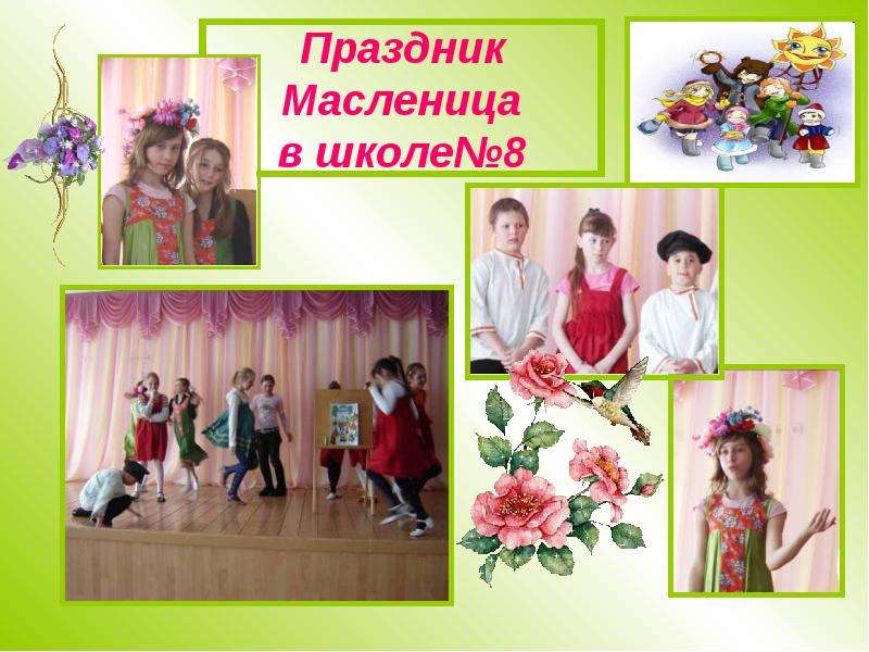 Праздник Масленица в школе№8