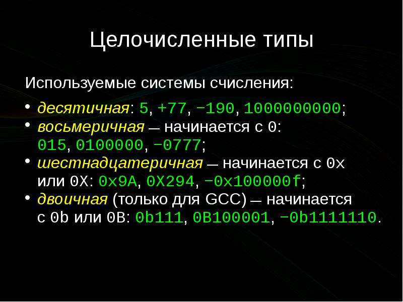 Язык программирования си шарп презентация