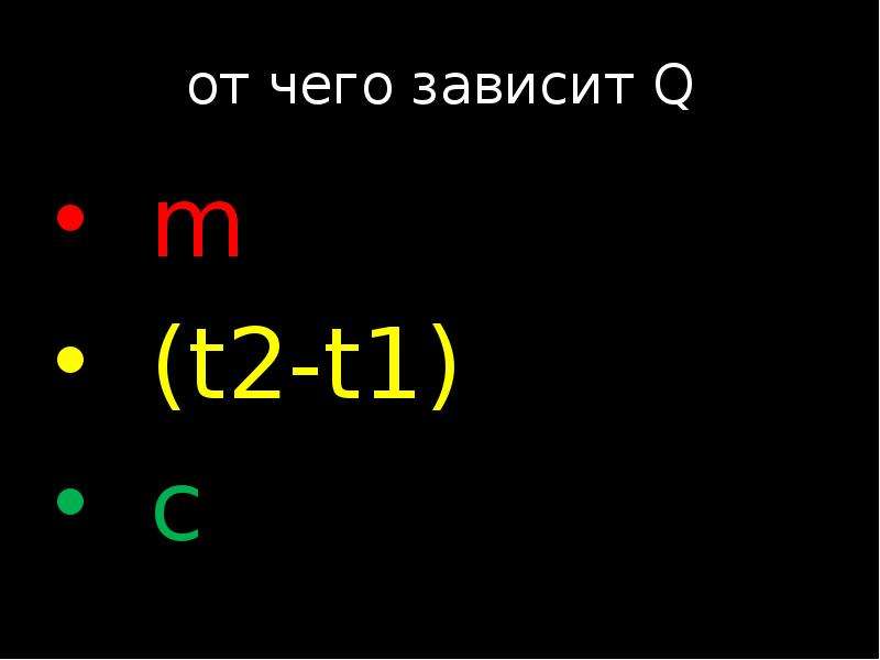 T2 t1 количество теплоты. Q/M t2-t1. Q M Q T 1-t2 что это. Формула q m t2-t1. Q=?M (t2-t2).