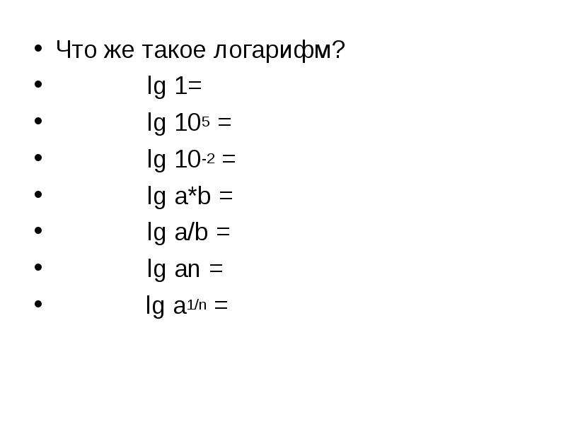 План урока водородный показатель 11 класс