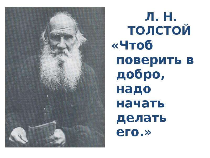 Урок 3 класс толстой. Толстой акула 3 класс. Л.толстой акула презентация 3 класс. Лев Николаевич толстой акула презентация 3 класс. Л толстой акула презентация 3 класс школа России.