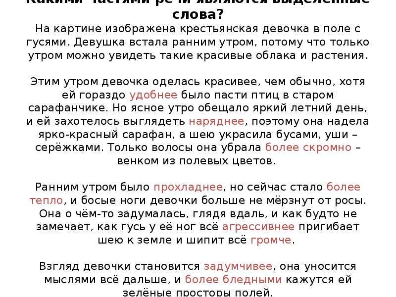 Сочинение описание по картине маяковского свидание