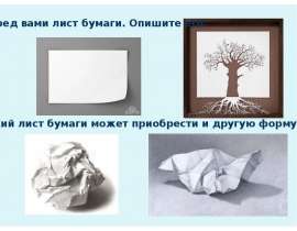 Понятие формы многообразие форм окружающего мира