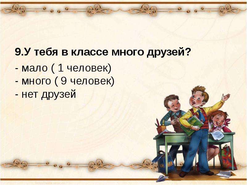 Адаптация в 5 класс презентация родительское собрание в