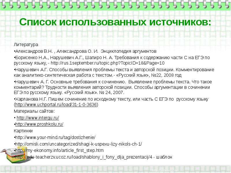 Сочинение семь. Шапиро сочинения. Семь причин изучать ОБЖ эссе. Кому принадлежат сочинения «семь книг об эпидемиях»:.