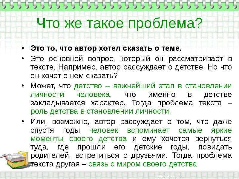 Сочинение семь. Сочинение на тему это для меня и есть успех. Например в тексте. Сочинение по теме успех. Что хочет Автор.