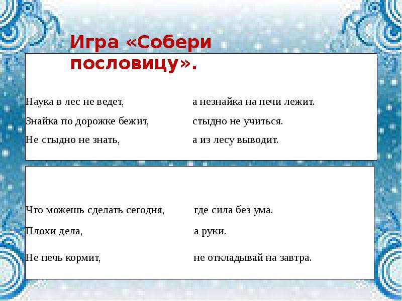 Стих встреча зимы. Встреча зимы Никитин. Презентация и. Никитин встреча зимы…»,. Встреча зимы отрывок.