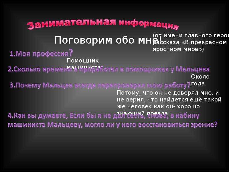 План по главам в прекрасном и яростном мире платонов по главам