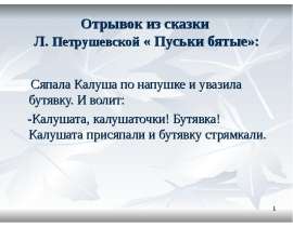 В мире слов или Что такое лексика?