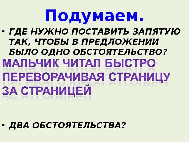 Ставить запятую после здравствуйте. Нужно ли ставить запятую после Здравствуйте.