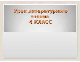 Щелкунчик и мышиный король
