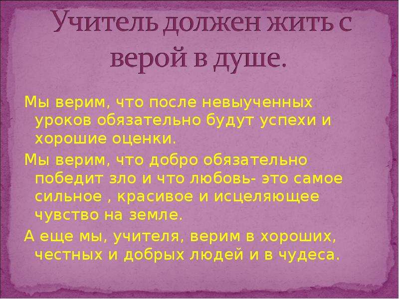 Рассказ про учителя. Рассказ учителя отпушкине.