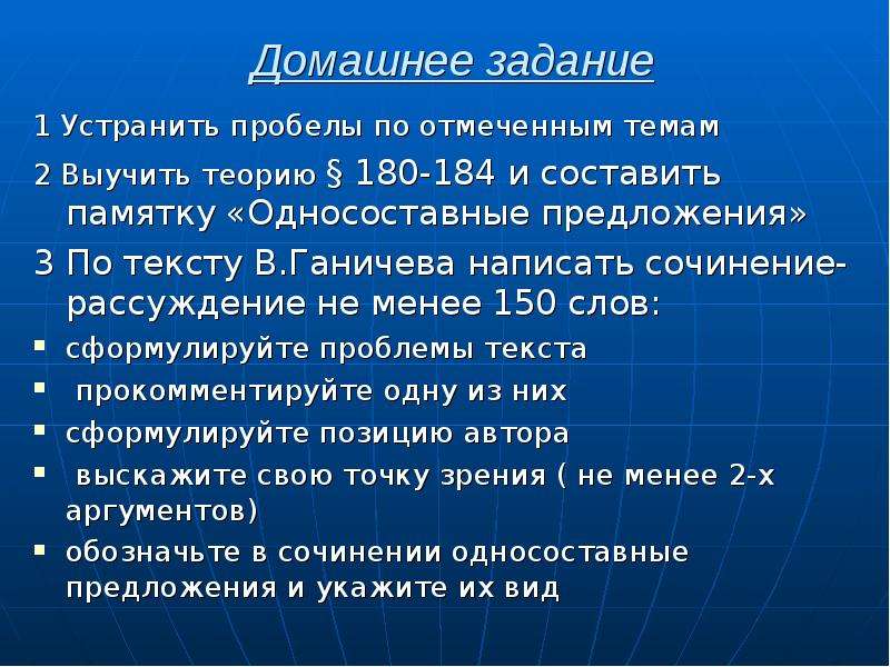 Отмеченная тема. Односоставные предложения задания. Мини сочинение с односоставными предложениями. Текст с односоставными предложениями. Сочинение про зиму с односоставными предложениями.