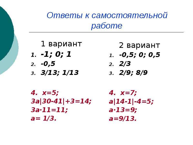 Решение уравнений с помощью разложения на множители презентация 7 класс